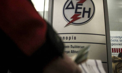 Κοινωνικό Τιμολόγιο ΔΕΗ: Πώς να κάνετε την αίτηση βήμα - βήμα