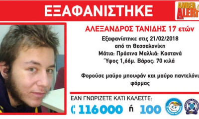Θρίλερ με το θάνατο του 17χρονου Αλέξανδρου: «Θέλουν να με καθαρίσουν, έχω ενημερώσει την ΕΛ.ΑΣ.»