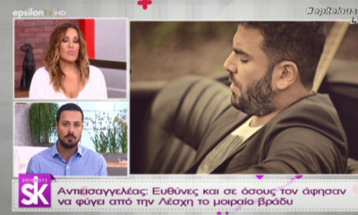 Υπόθεση Παντελίδη: H επιμονή των γονιών του ότι ήταν συνοδηγός και η έκρηξη του δικηγόρου τους