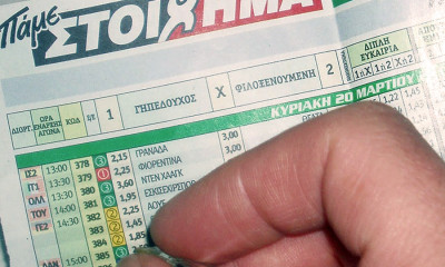 ΠΑΜΕ ΣΤΟΙΧΗΜΑ: Μοίρασε πάνω από 14 εκατομμύρια ευρώ