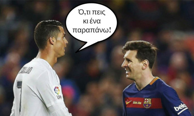 Ο Ρονάλντο, λέει, ζήτησε συμβόλαιο 1€ περισσότερο από τον Μέσι