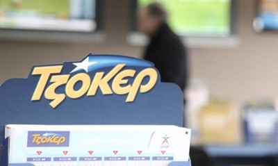 Τζόκερ: Αυτός είναι ο μεγάλος τυχερός του χθεσινού (12/04) τζακ ποτ