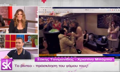 Για πρώτη φορά: Το εντυπωσιακό βίντεο-προσκλητήριο του Τανιμανίδη και της Μπόμπα για τον γάμο τους!