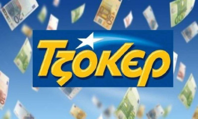 Κλήρωση Τζόκερ: Τζακ-ποτ για ακόμα μια φορά (photo)