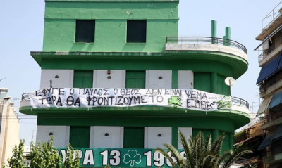 Το νέο μήνυμα της Θύρας 13 για τον Παύλο Γιαννακόπουλο (photo)