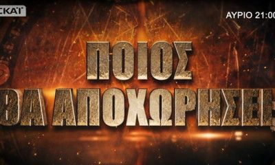 Survivor 2 spoiler: Αυτός ο παίκτης θα αποχωρήσει!