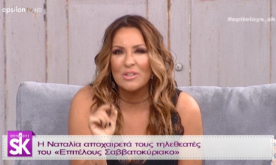 Ο αποχαιρετισμός της Γερμανού στο Epsilon TV: «Με τον Μένιο έχουμε σκοτωθεί πάρα πολλές φορές αλλά…»