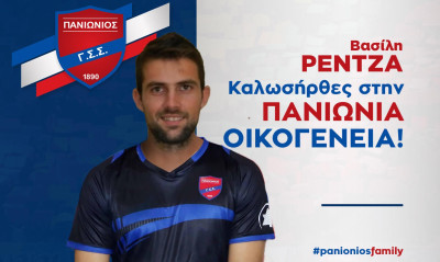 Πανιώνιος: «Κυανέρυθρος» Ρέντζας