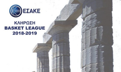Basket League: Κληρώνει την Δεύτερα 23 Ιουλίου στο Σούνιο