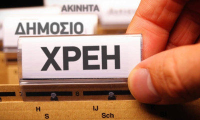 Επιβεβαίωση! Ιδού η ρύθμιση για τα χρέη των ΠΑΕ!