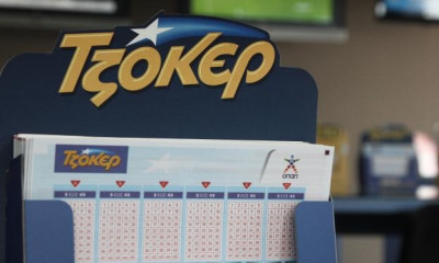 Τζόκερ: Μοιράζει 6,5 εκατομμύρια ευρώ