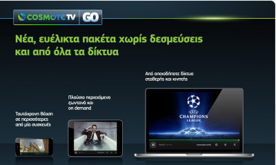 COSMOTE TV: Νέα, ευέλικτα πακέτα COSMOTE TV GO χωρίς δεσμεύσεις & από όλα τα δίκτυα