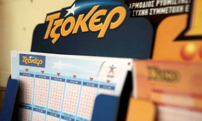 Τζόκερ κλήρωση: Αυτοί είναι οι τυχεροί αριθμοί για τα 1.600.000 ευρώ