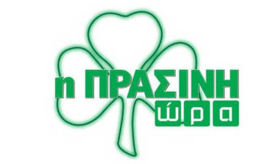 Live streaming η «Πράσινη Ώρα» (video)