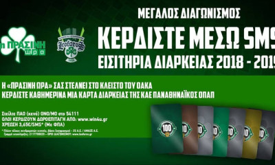 Κάθε μέρα και  μια κάρτα διαρκείας της ΚΑΕ Παναθηναϊκός ΟΠΑΠ