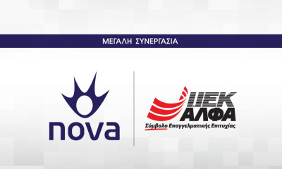 Συνεργασία της Nova με το ΙΕΚ ΑΛΦΑ