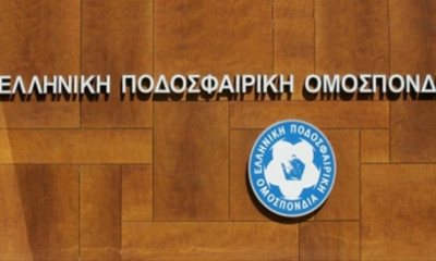 Η συλλυπητήρια ανακοίνωση της ΕΠΟ για τον χαμό του Νίκου Ντοσίδη