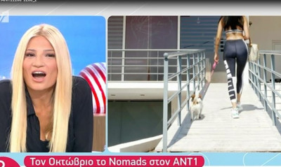 Το πρωινό: Άφωνοι με τους δύο ακόμα νέους παίκτες του Nomads - Οι απίστευτες ατάκες τους