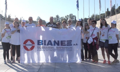 Η ΒΙΑΝΕΞ και η ΒΙΑΝ έτρεξαν μαζί με το «Άλμα Ζωής» στο 10ο Greece Race for the Cure