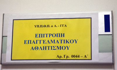 Football League: Με άδεια από την ΕΕΑ όλες οι ΠΑΕ