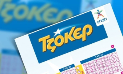 Σε Αθήνα, Σύρο και Κύπρο τα τυχερά δελτία του ΤΖΟΚΕΡ που κέρδισαν από 2,1 εκατ. ευρώ