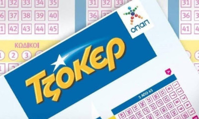 Τζόκερ κλήρωση [1963]: Αυτοί είναι οι αριθμοί που κερδίζουν τα 700.000 ευρώ