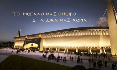 ΑΕΚ: Το μήνυμα για το νέο γήπεδο