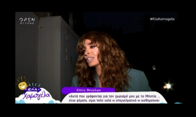 Η Φουρέιρα ξεκαθαρίζει: «Αυτά που γράφονται για τον χωρισμό μου με τον Μποτία, είναι ψέματα»