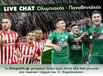 Live Chat Ολυμπιακός – Παναθηναϊκός 1-1 (Τελικό)
