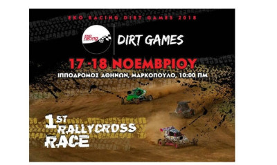EKO Racing Dirt Games 2018: H χωμάτινη μάχη της χρονιάς στην πίστα του Ιπποδρόμου!