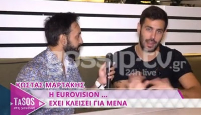 Κώστας Μαρτάκης: «Δεν πήγα σε ριάλιτι επιβίωσης γιατί δεν θα άντεχα. Θα μου γύριζε το μυαλό»