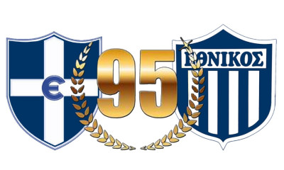 Εθνικός ετών 95! (photos+videos)