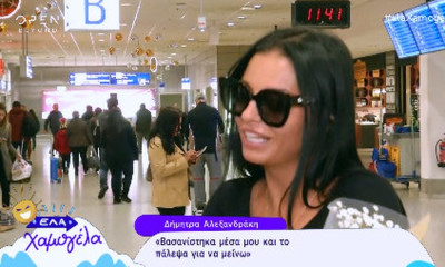 Nomads 2: Επέστρεψε η Αλεξανδράκη από Μαδαγασκάρη. Οι πρώτες δηλώσεις και ο «άφαντος» Μηλιώνης!