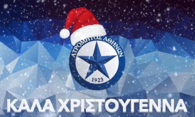 Ατρόμητος: Ευχές για τις γιορτινές μέρες (vid)