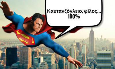 KOYIZ: Μπορείς να αναγνωρίσεις αυτά τα 18 ελληνικά γήπεδα από ψηλά όπως ο Σούπερμαν;