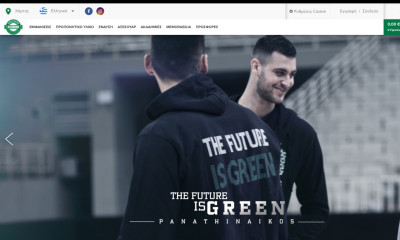 PAO Shop: Νέο site που κάνει την κάθε αγορά ξεχωριστή εμπειρία!