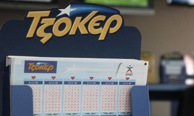 Τζόκερ κλήρωση [1985]: Αυτοί είναι οι αριθμοί που κερδίζουν τα 1.100.000 ευρώ