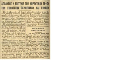 «Ερυθρόλευκες» ντροπές με Εθνικό (photos)