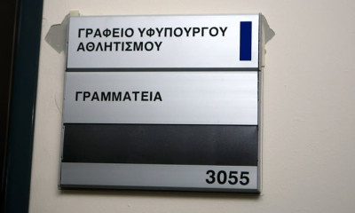 ΓΓΑ: Οι επιχορηγήσεις στις αθλητικές ομοσπονδίες για το 2019 (photos)