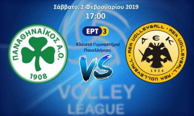 Live Chat Παναθηναϊκός-ΑΕΚ