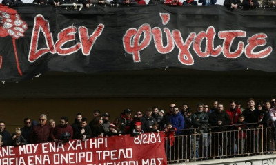 Ολυμπιακός: Την Πέμπτη (7/2) το ετήσιο βραδινό μνημόσυνο της Θύρας 7