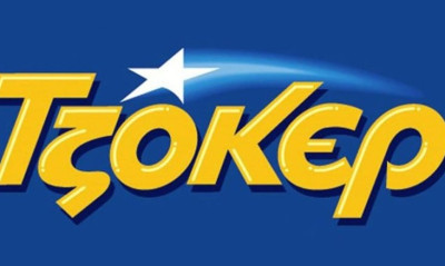 Τουλάχιστον 4,2 εκατ. ευρώ στην αποψινή κλήρωση του ΤΖΟΚΕΡ