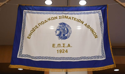 ΕΠΣΑ: Κοπή πίτας με υψηλές παρουσίες (photos)