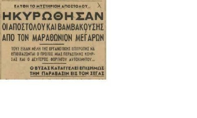 Δρομέας  του Πανιωνίου …έτρεξε μέσα σε αμάξι