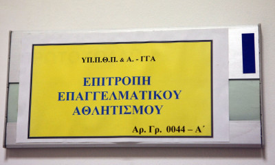 Επιτέλους νέος πρόεδρος στην Επιτροπή Επαγγελματικού Αθλητισμού