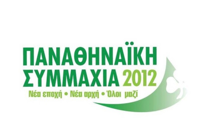 Παναθηναϊκή Συμμαχία: «Όλοι εκεί! Αήττητο μόνο εμείς!» (photo)