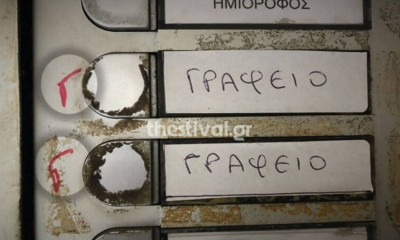 Είδατε γραμμένο το «Γ» στο κουδούνι σας; Δείτε τι σημαίνει!