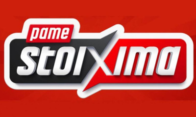 ΠΑΜΕ ΣΤΟΙΧΗΜΑ: Περισσότερα από 63 εκατομμύρια ευρώ σε κέρδη μοίρασε τον Φεβρουάριο