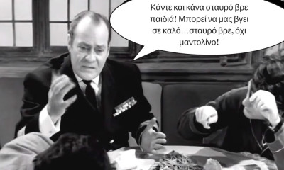 Ο Λάμπρος που γύρισε από τα... Κόμικς