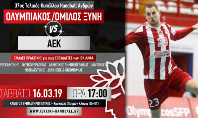Στην Πάτρα ΟΛΥΜΠΙΑΚΟΣ/ΟΜΙΛΟΣ ΞΥΝΗ-ΑΕΚ το Σάββατο, για το Κύπελλο Ελλάδος Α1 Ανδρών Handball